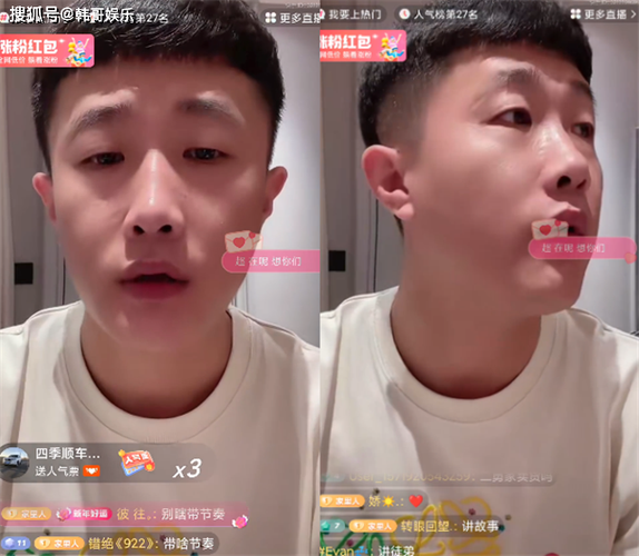 天佑直播回放快手帐号