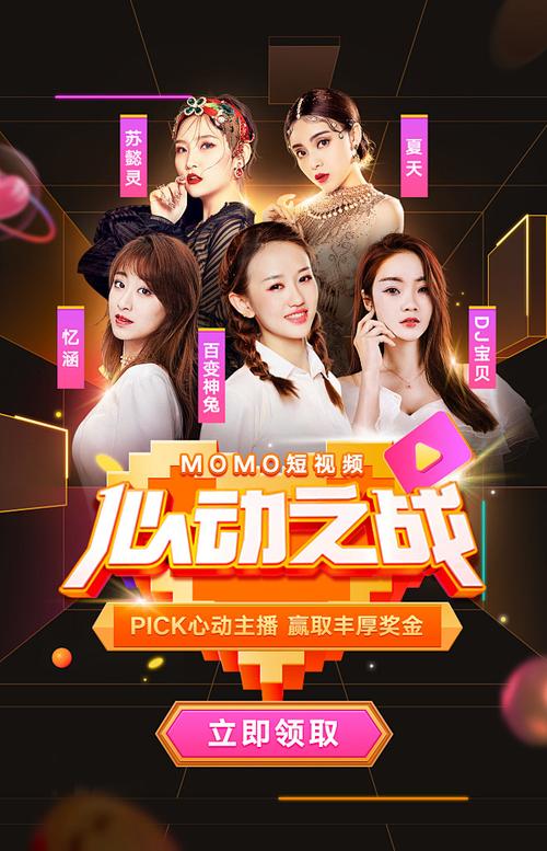 陌陌直播用什么手机好