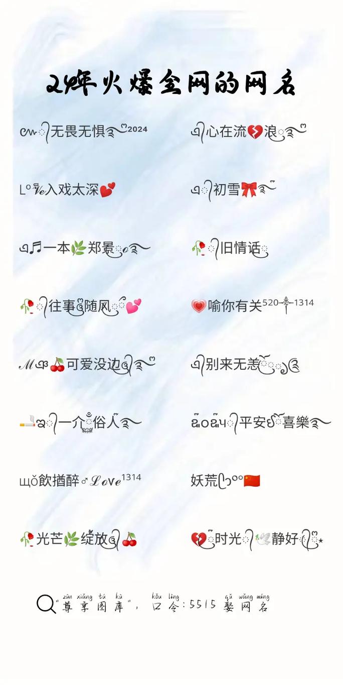 快手个性ID设置网站