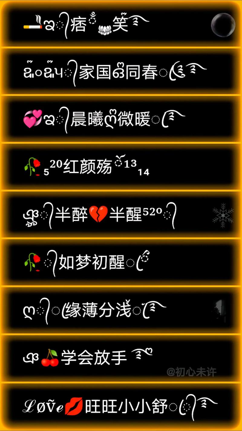 快手个性ID设置网站