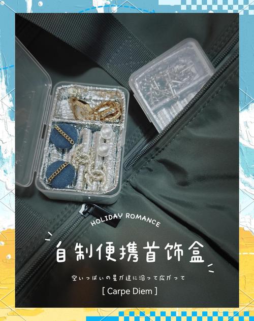 抖音上的收纳盒怎么做