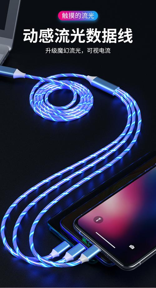 火遍抖音的流光数据线