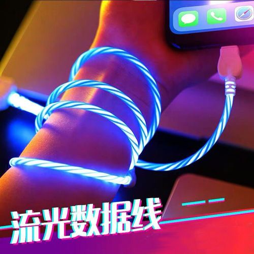 火遍抖音的流光数据线