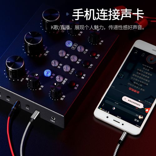 快手直播麦克风怎么接