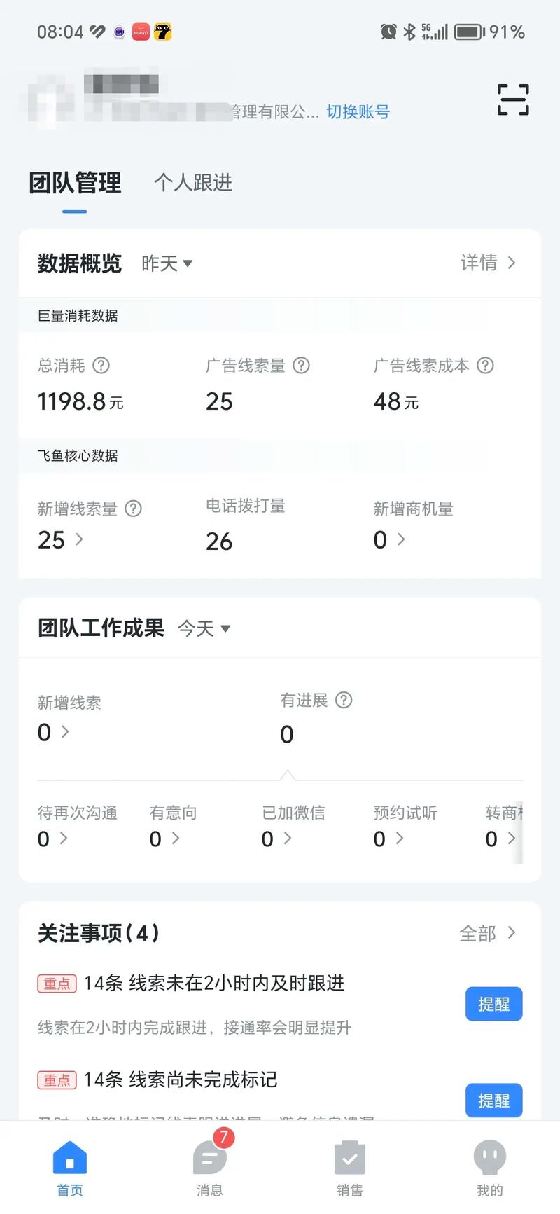 抖音第一屏广告多少钱