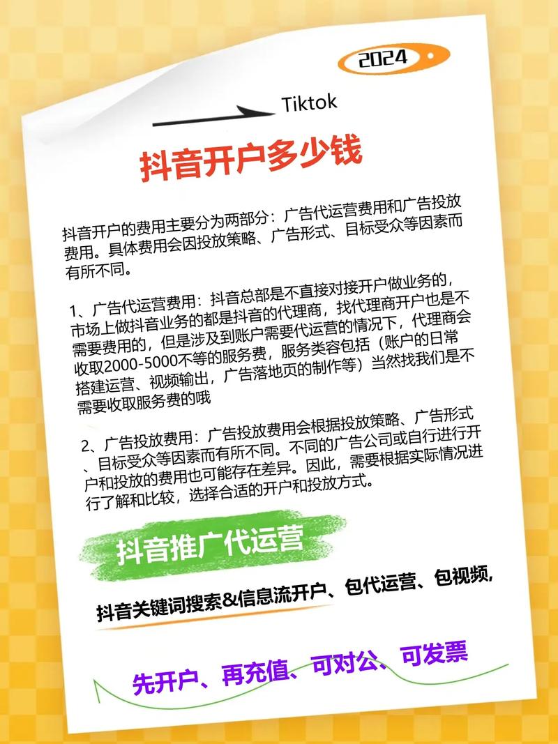 抖音第一屏广告多少钱