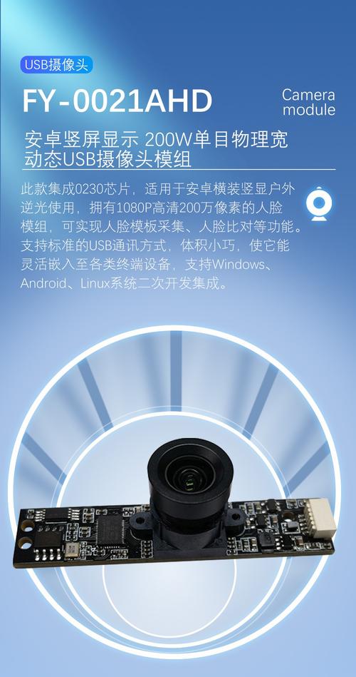 手机摄像头改电脑直播