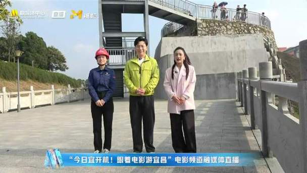 宜昌三峡综合频道直播