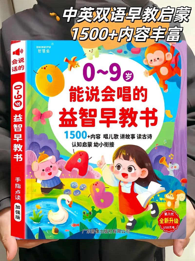 学会说话的五本书抖音