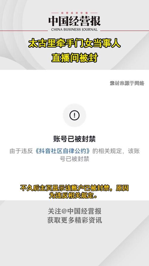 快手直播被封了怎么办