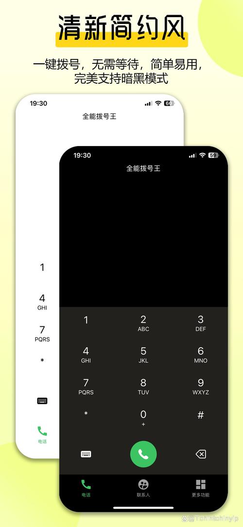 快手手机快速充电拨号