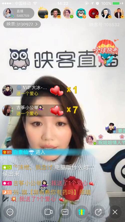 映客直播点亮什么意思