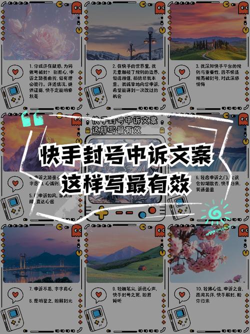 快手直播怎么避免封号