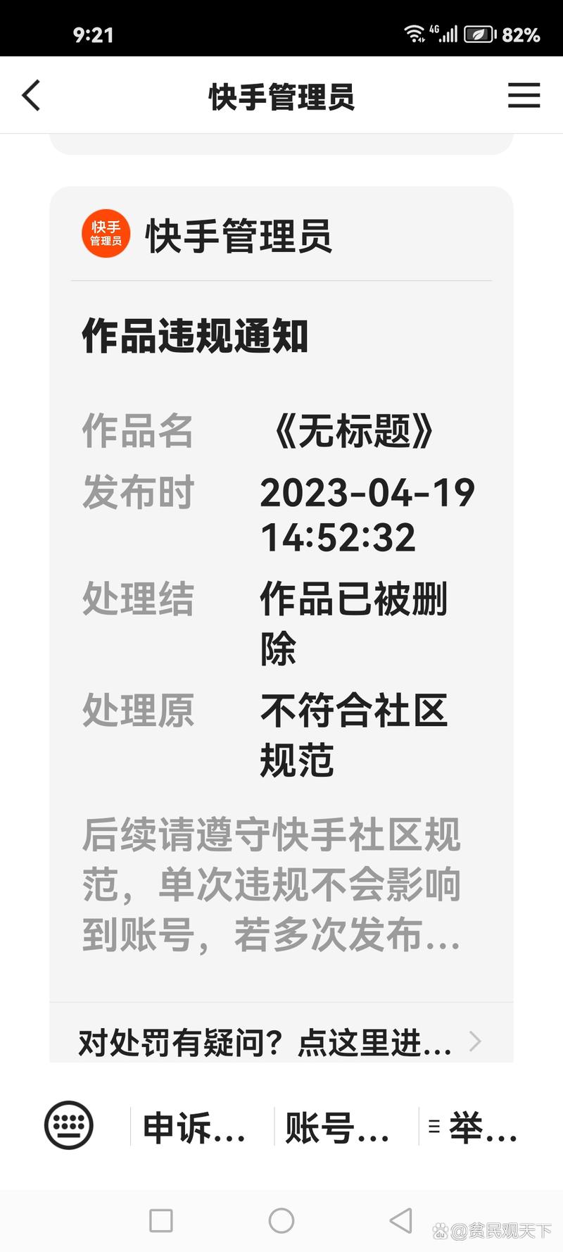 什么视频快手不给热门