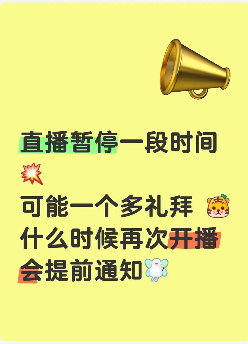 快手直播没有直播通知