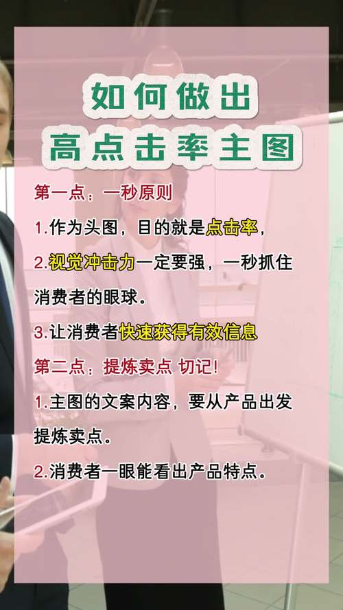 抖音上面点击率怎么看