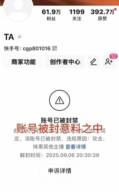 快手举报多少可以封号