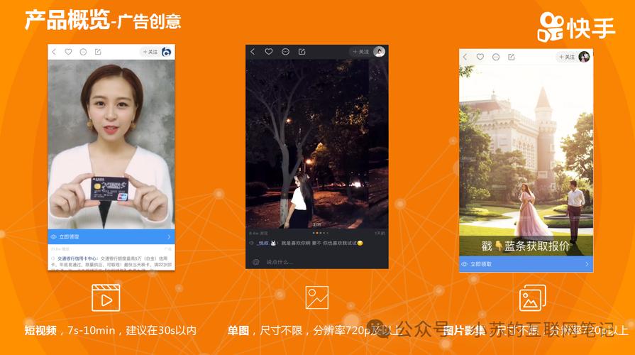 快手怎么接APP广告