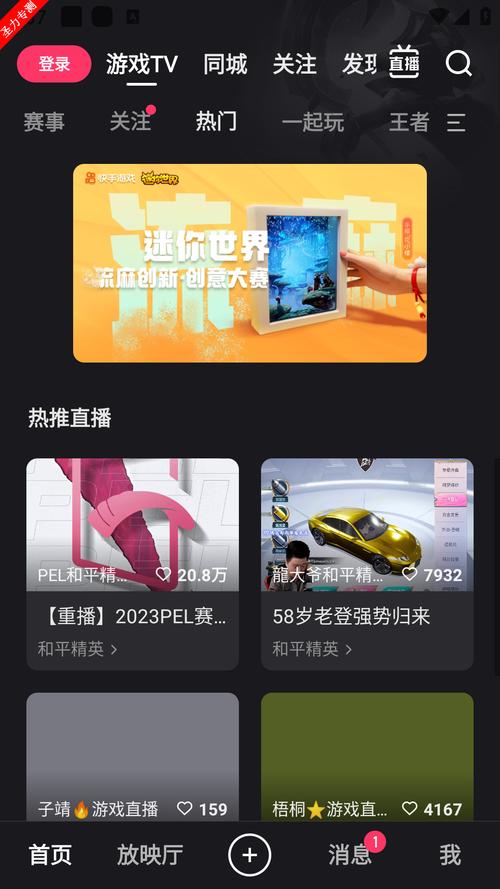 快手怎么接APP广告