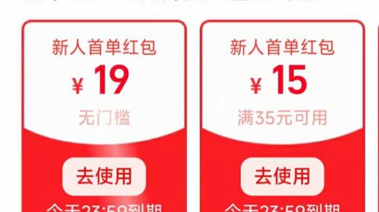 淘宝直播抢优惠券窍门