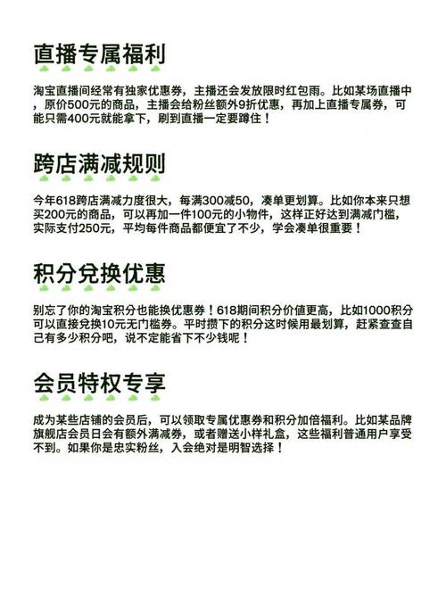 淘宝直播抢优惠券窍门