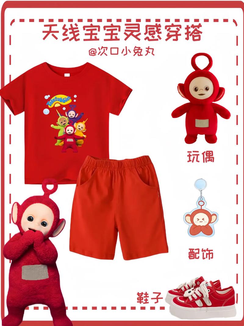 抖音天线宝宝卫衣六个