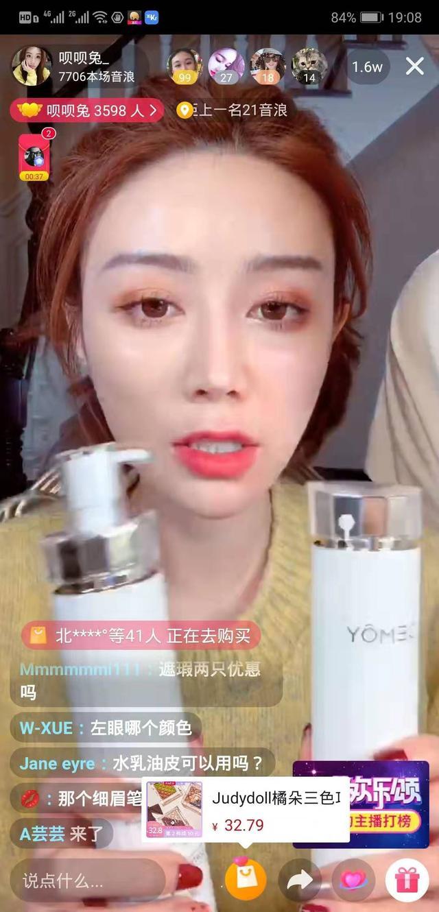 抖音呗呗兔是做什么的