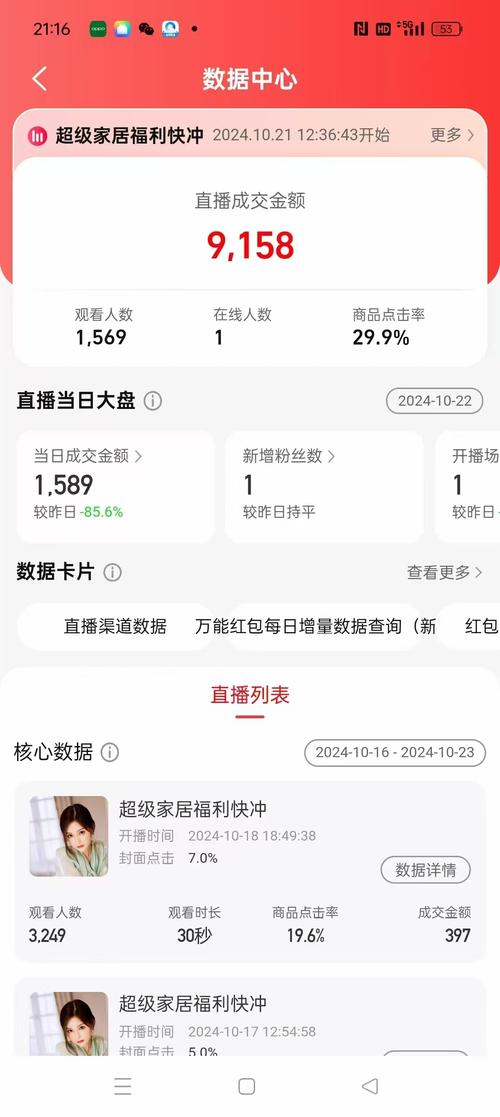 看淘宝直播看不到字幕