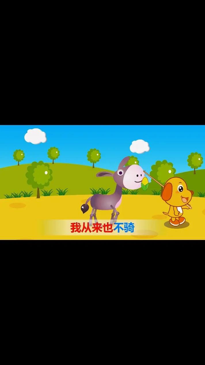 抖音小猫咪小毛驴的歌