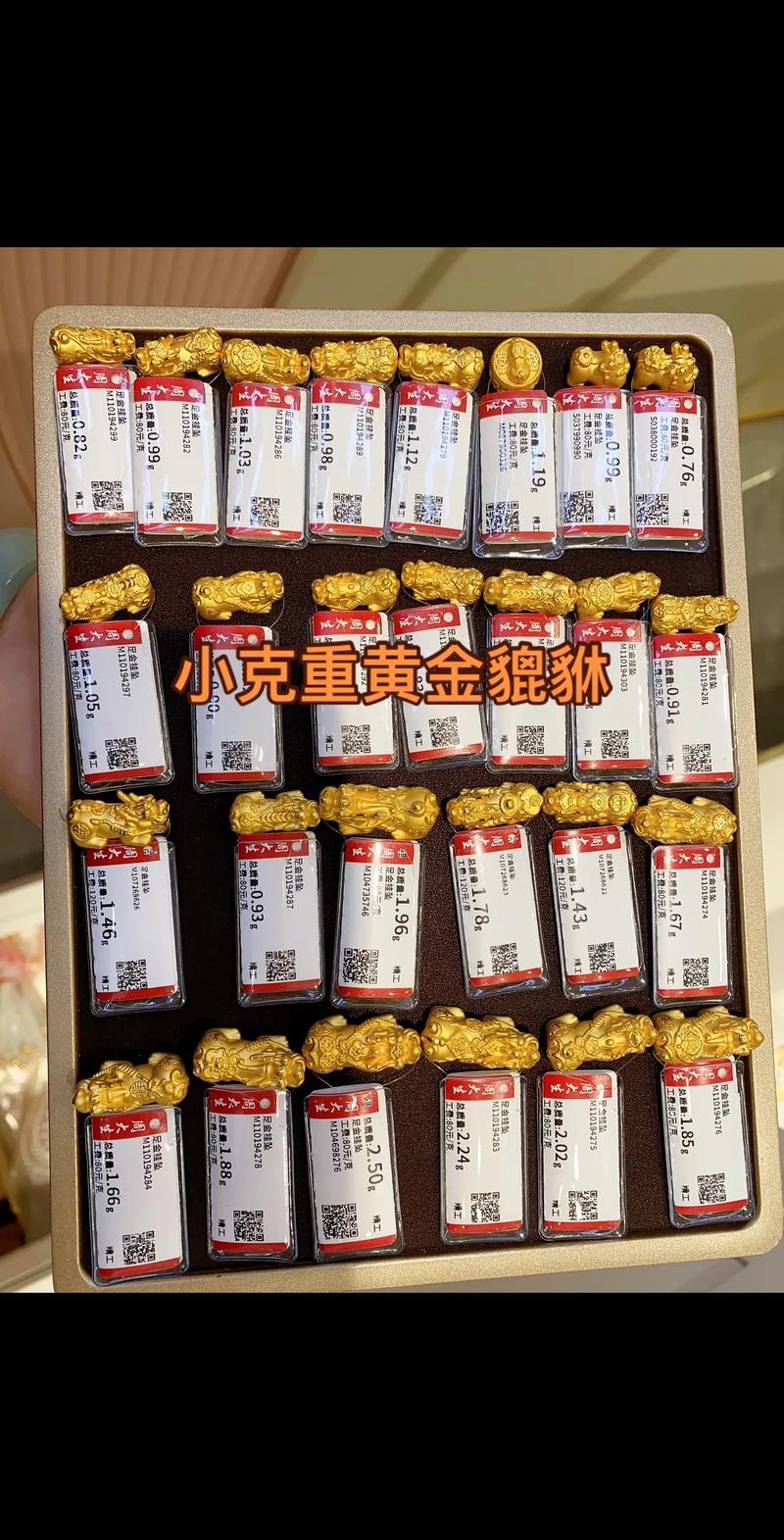 抖音金貔貅多少钱一个