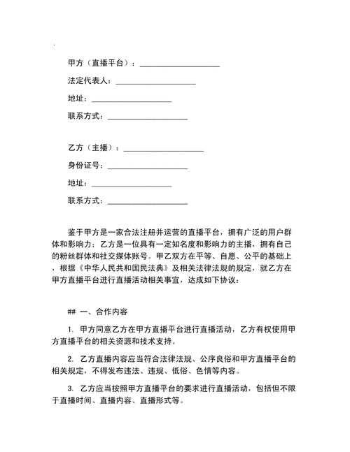 虚拟快手账号交易合同