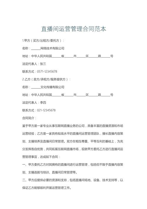 虚拟快手账号交易合同