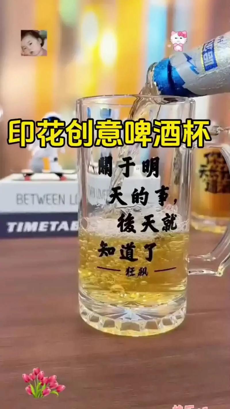 抖音上的啤酒杯多少钱