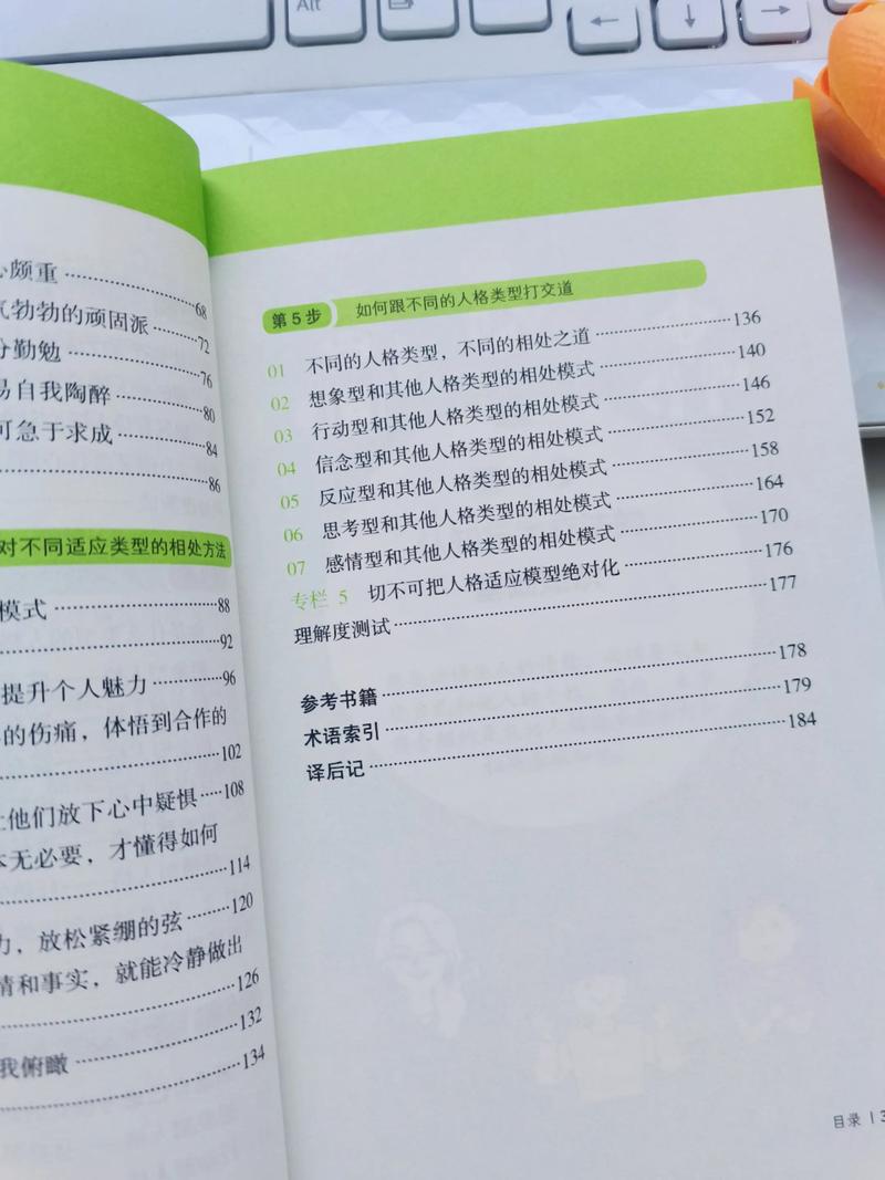 抖音四本人际交往的书