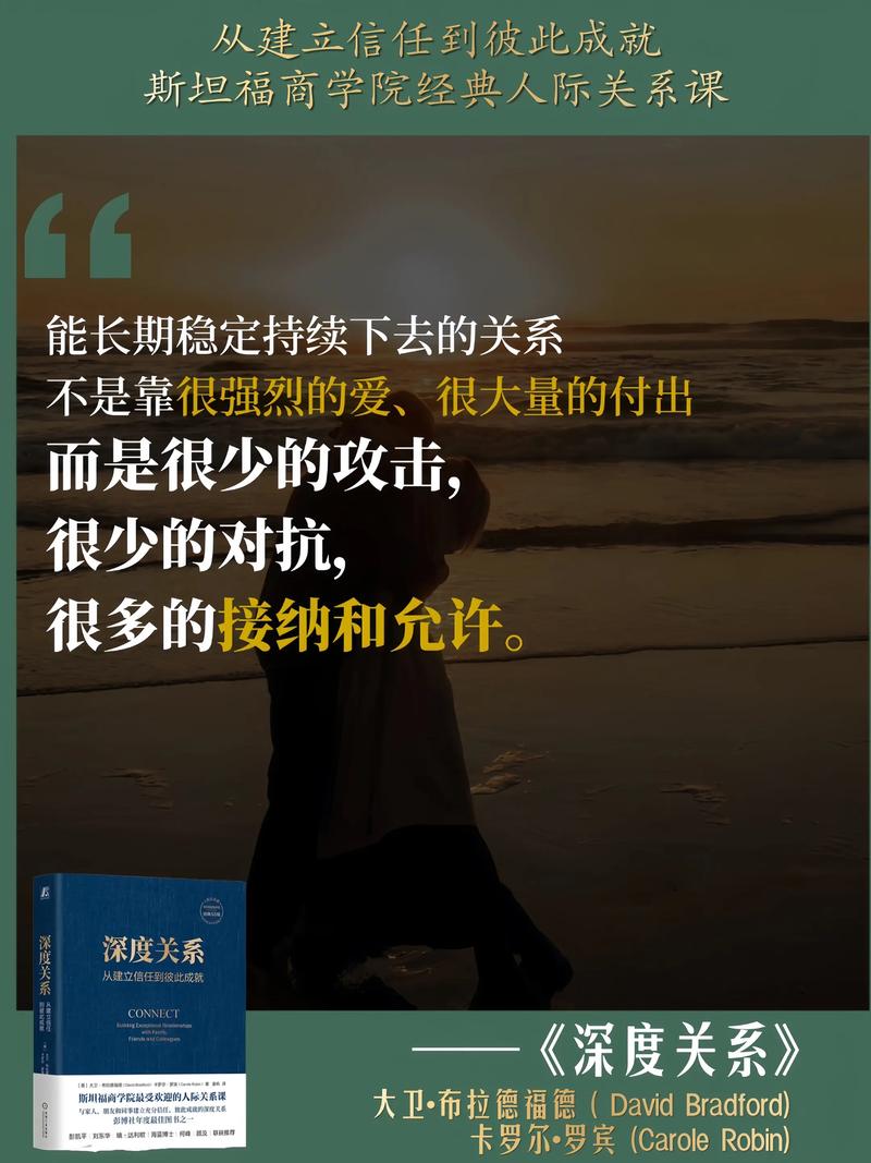 抖音四本人际交往的书