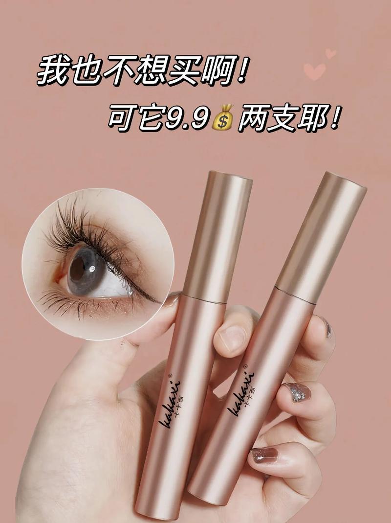 抖音里的睫毛膏多少钱