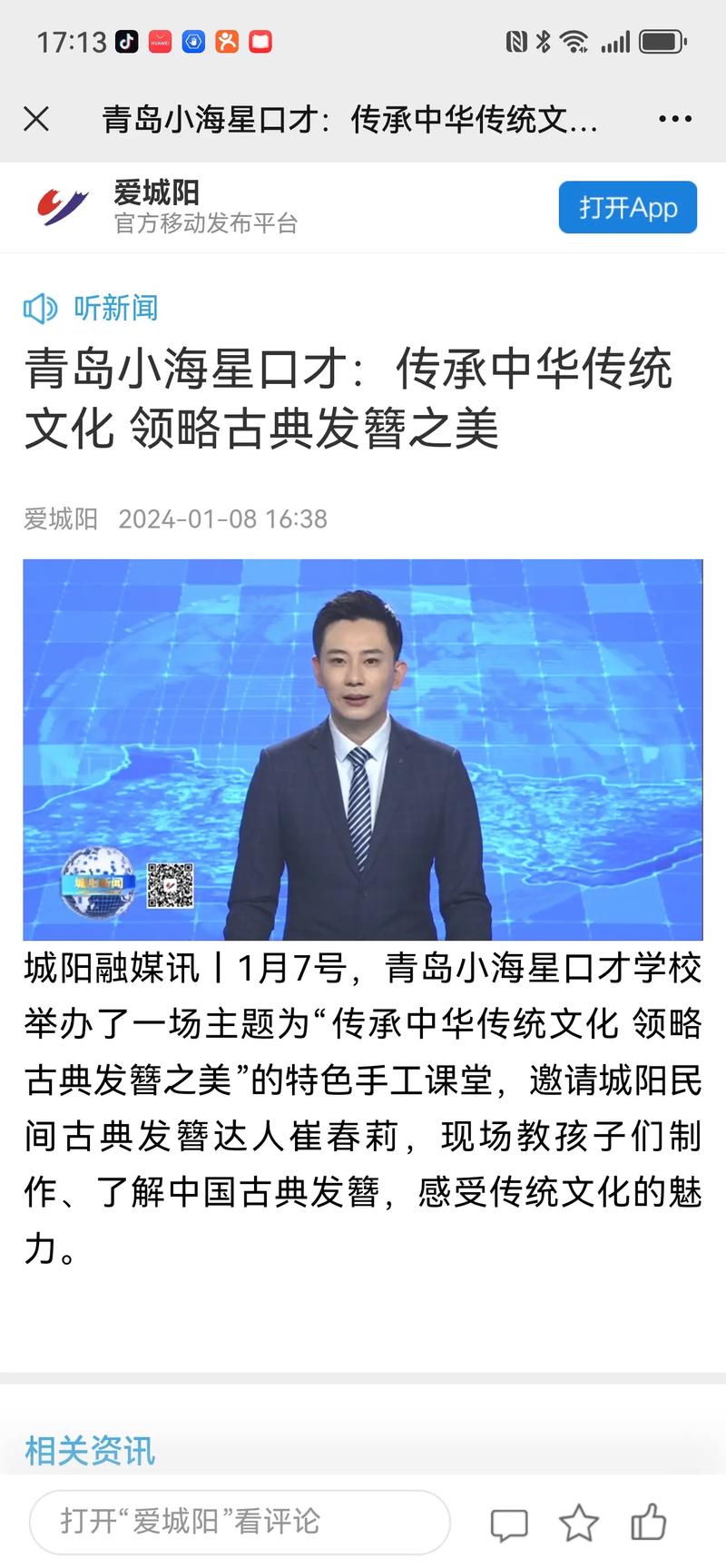 青岛一台在线直播今日