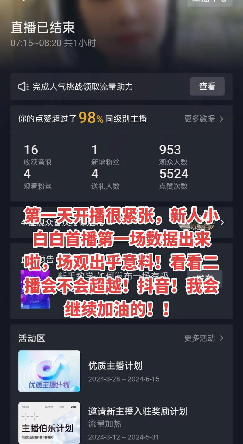 快手最少粉丝可以直播