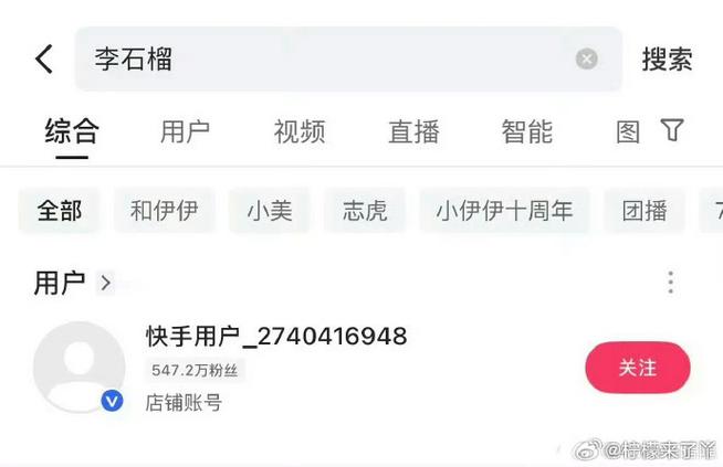 快手最少粉丝可以直播