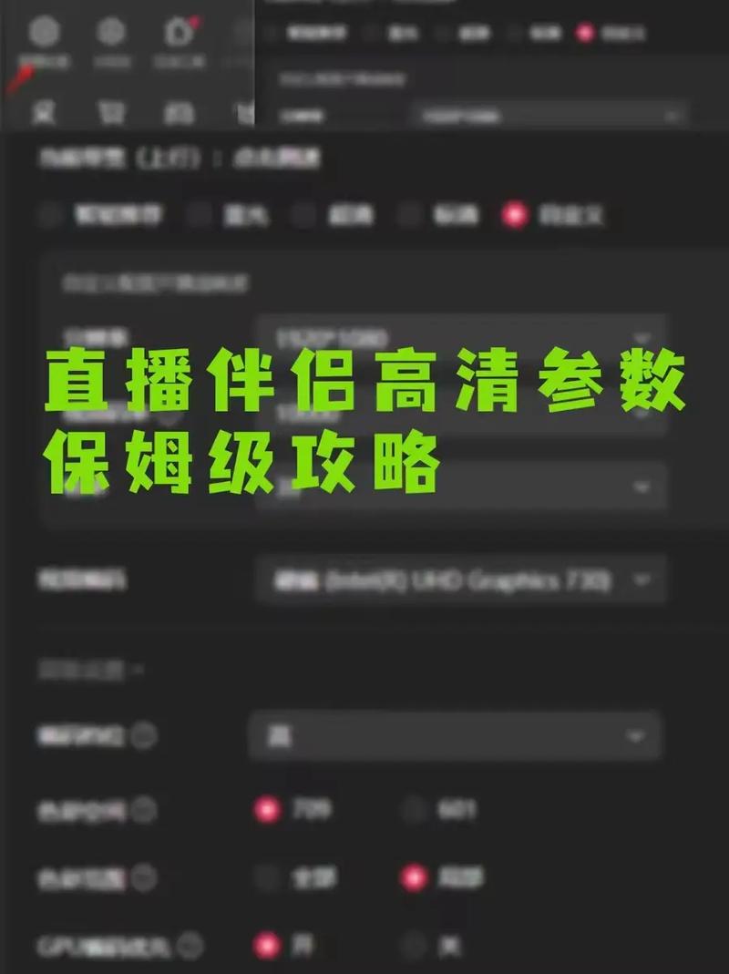 爱奇艺直播伴侣怎么用