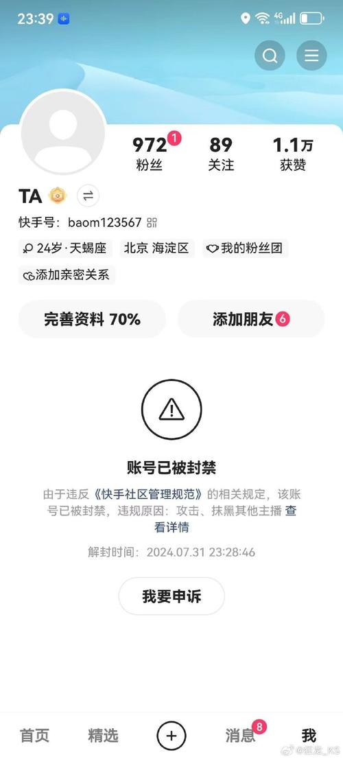 快手没有粉丝头条业务