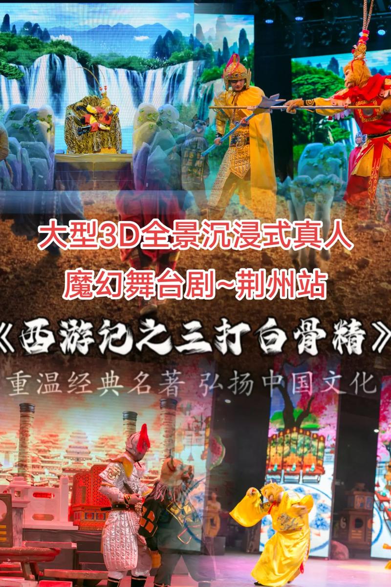 抖音同款式3d西游记