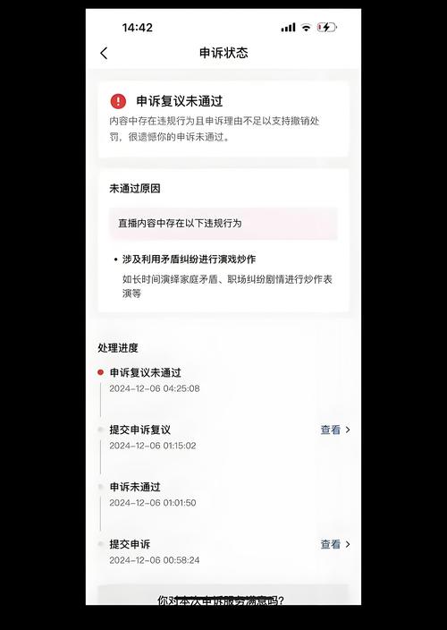 快手直播权限没有了吗