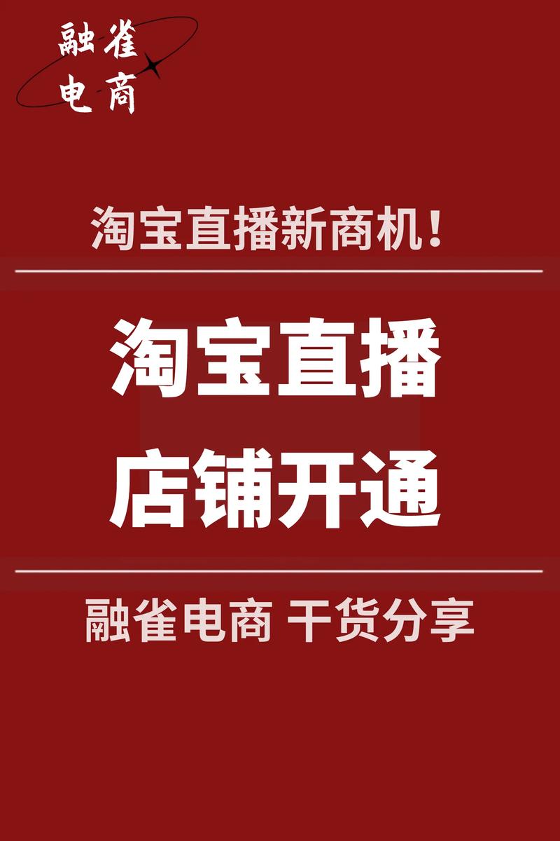 我想在淘宝直播怎么弄