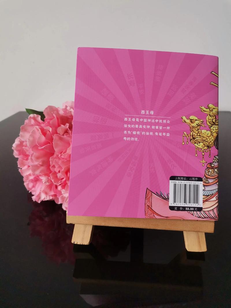 抖音上一本很神奇的书