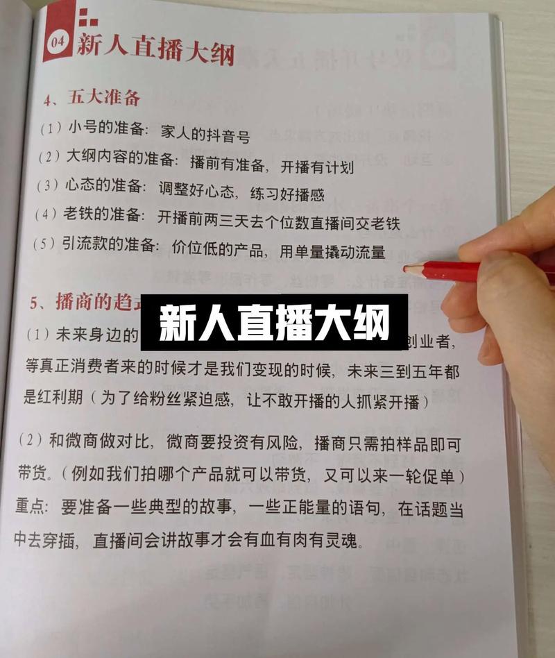 普通人要直播怎么赚钱