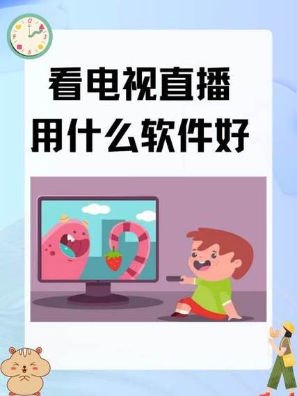 电视家怎么导入直播源