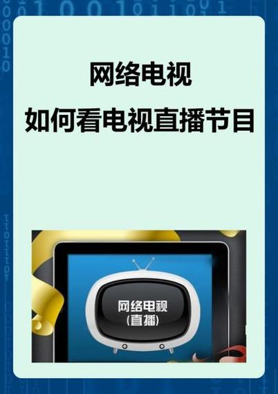 电视家怎么导入直播源