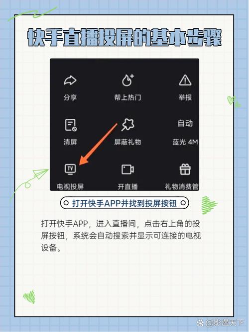 苹果手机快手怎么加人
