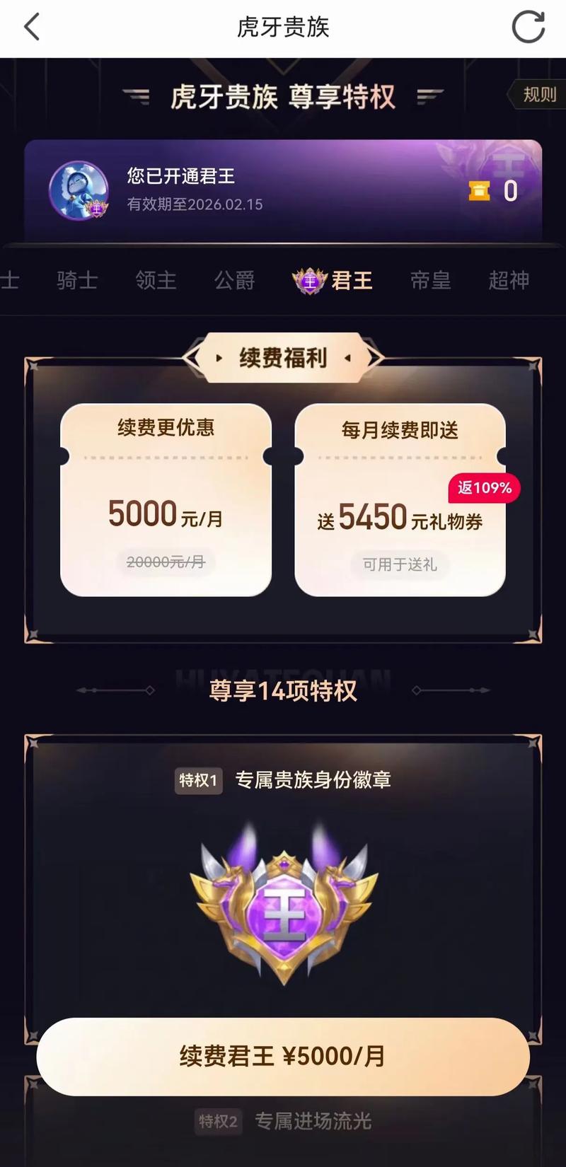 虎牙直播订阅有什么用